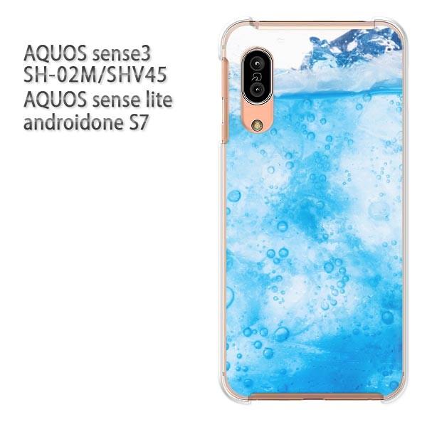 SH-02M SHV45 AQUOS sense3 androidoneS7 �P�[�X �n�[�h �v�����g ��� �f�U�C�� �V���v���E�h�����N(�u���[)/sh02m-pc-new1520