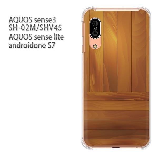 SH-02M SHV45 AQUOS sense3 androidoneS7 �P�[�X �n�[�h �v�����g ��� �f�U�C�� �V���v���E�E�b�h(�u���E��)/sh02m-pc-new1833