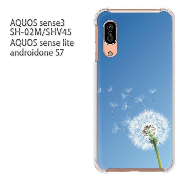 ���� SH-02M SHV45 AQUOS sense3 androidoneS7 �P�[�X �n�[�h �v�����g ��� �f�U�C��  �t�����[176/sh02m-PM176