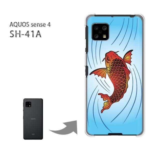  SH-41A P[X Jo[ AQUOS sense4 n[hP[X fUC  EVvEaiu[j/sh41a SH-53A-pc-ne378