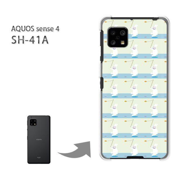 SH-41A �P�[�X �J�o�[ AQUOS sense4 �n�[�h�P�[�X �f�U�C�� �����E�E�T�M(�O���[��)/sh41a SH-53A-pc-new0958