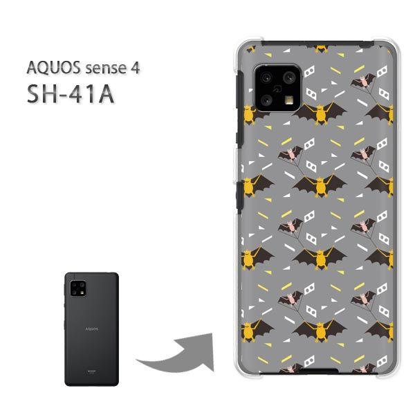 SH-41A �P�[�X �J�o�[ AQUOS sense4 �n�[�h�P�[�X �f�U�C�� �����E�R�E����(�O���[)/sh41a SH-53A-pc-new0959