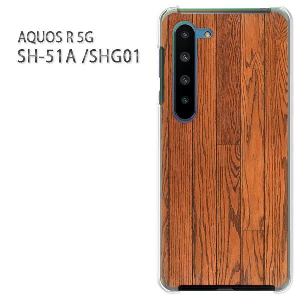  SHG01 P[X sh51a Jo[ SH-51A AQUOS R 5G  vg n[hP[X X}z EbhEVvE(uE)/sh51a-pc-new0175