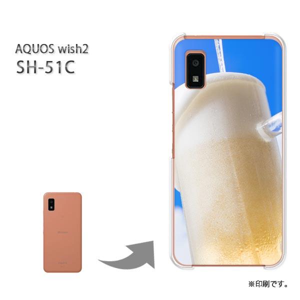 【ケースカバー付】AQUOS wish2 SH-51C　本体 AQUOS wish SH-51C wish2 カバー ハードケース デザイン シンプル