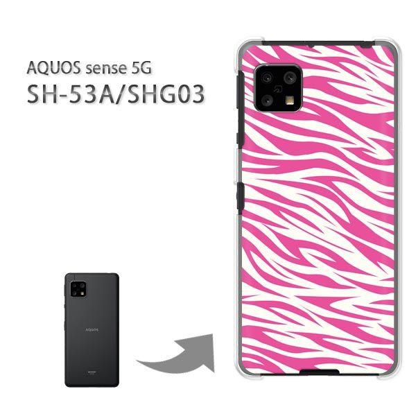 ���� SHG03 SH-53A �P�[�X �J�o�[ AQUOS sense 5G �n�[�h�P�[�X �f�U�C�� ���o�b�N�E�Z�s���N�[�u��/SHG03 SH-53A-M207