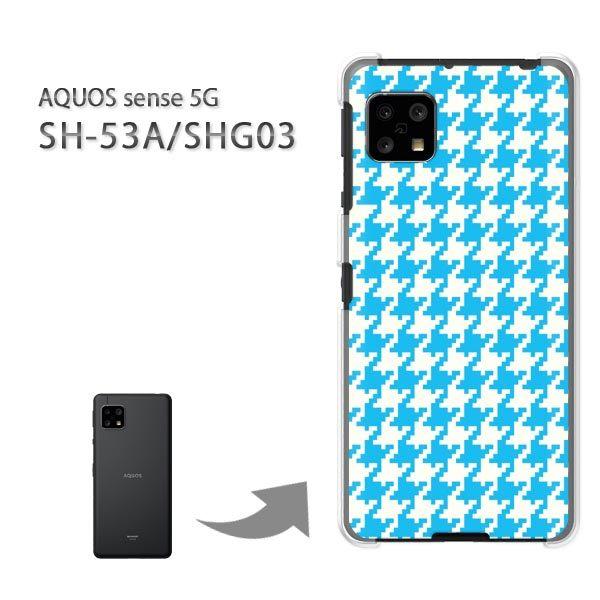 ���� SHG03 SH-53A �P�[�X �J�o�[ AQUOS sense 5G �n�[�h�P�[�X �f�U�C�� �n�E���h�g�D�[�X�E���F/SHG03 SH-53A-M836