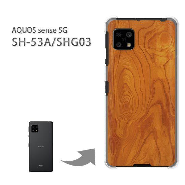 SHG03 SH-53A �P�[�X �J�o�[ AQUOS sense 5G �n�[�h�P�[�X �f�U�C�� �ؖځiA)/SHG03 SH-53A-M991