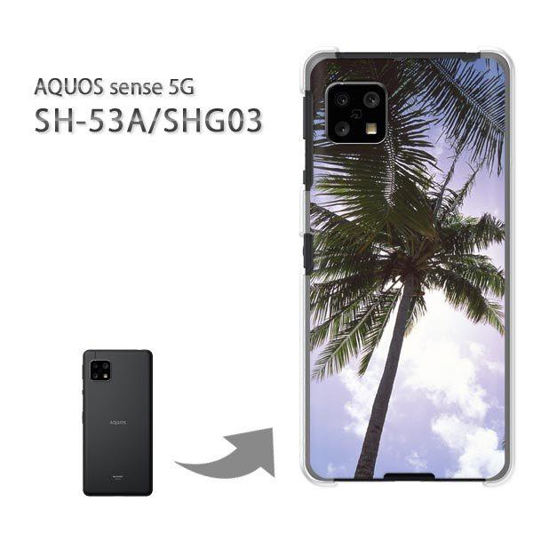  SHG03 SH-53A P[X Jo[ AQUOS sense 5G n[hP[X fUC āEVvEV̖(u[)/SHG03 SH-53A-pc-new0157