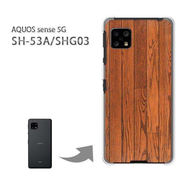  SHG03 SH-53A P[X Jo[ AQUOS sense 5G n[hP[X fUC EbhEVvE(uE)/SHG03 SH-53A-pc-new0175