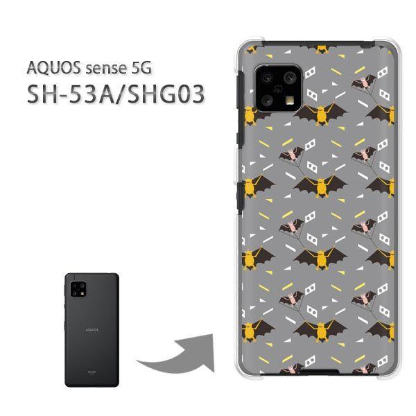 SHG03 SH-53A �P�[�X �J�o�[ AQUOS sense 5G �n�[�h�P�[�X �f�U�C�� �����E�R�E����(�O���[)/SHG03 SH-53A-pc-new0959