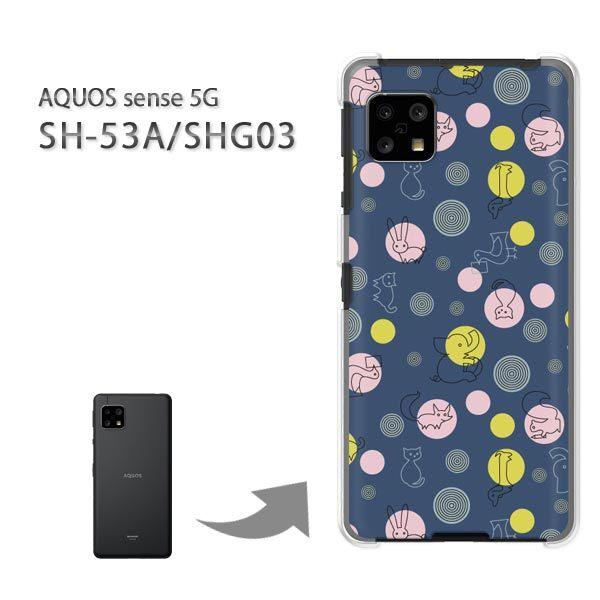 SHG03 SH-53A �P�[�X �J�o�[ AQUOS sense 5G �n�[�h�P�[�X �f�U�C�� �����E�h�b�g(�u���[)/SHG03 SH-53A-pc-new0983