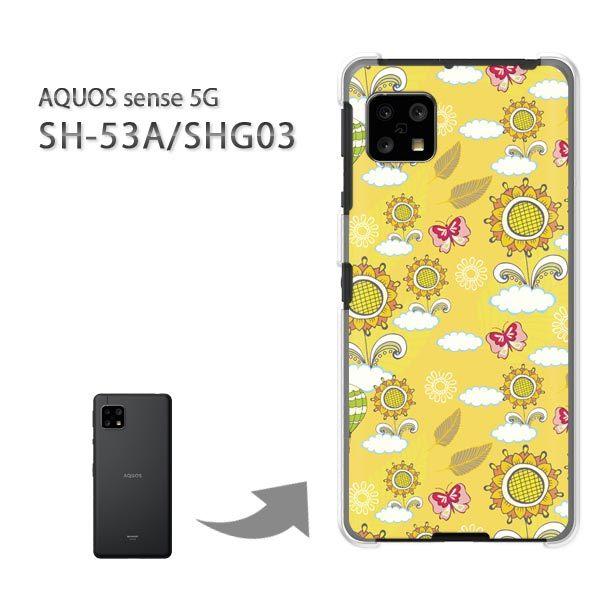 ���� SHG03 SH-53A �P�[�X �J�o�[ AQUOS sense 5G �n�[�h�P�[�X �f�U�C�� �Ђ܂��066/SHG03 SH-53A-PM066