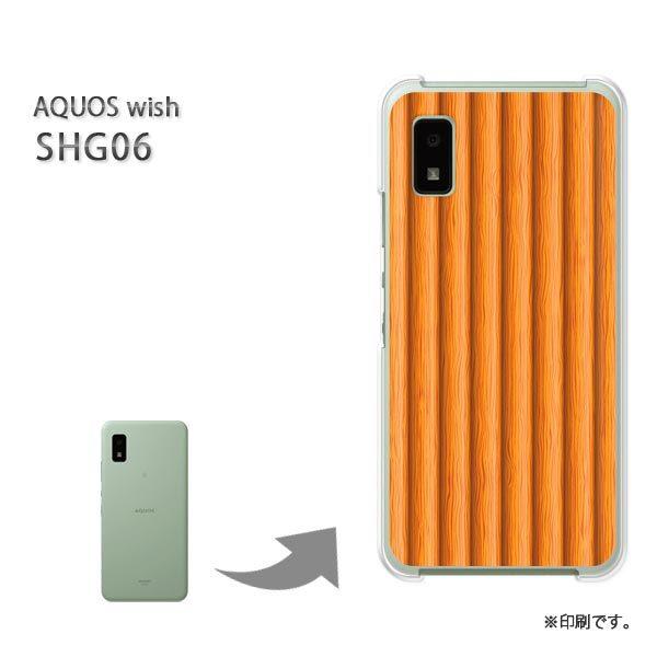 SHG06 AQUOS wish �J�o�[ �n�[�h�P�[�X �f�U�C�� �V���v���E�E�b�h(�x�[�W��)/shg06-pc-new1370