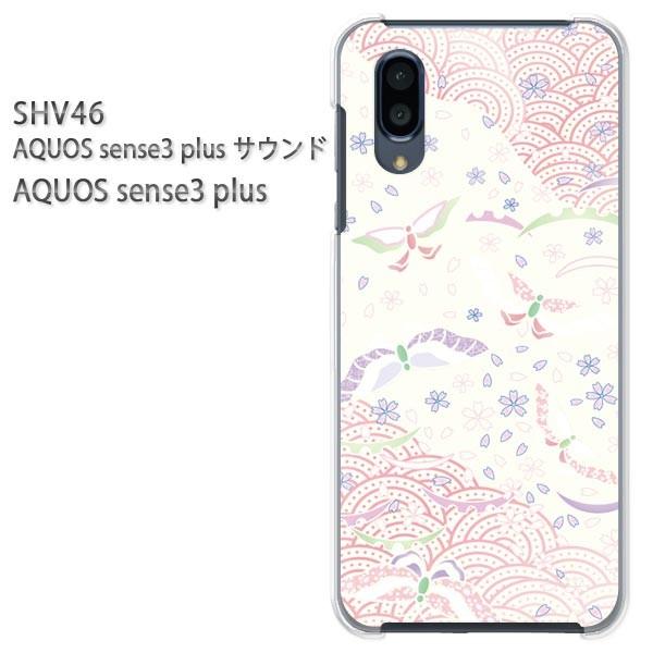 SHV46 AQUOS sense3 plus �T�E���h �P�[�X �n�[�h �v�����g �n�[�h�P�[�X �X�}�z  �p�X�e���a��/shv46-M750
