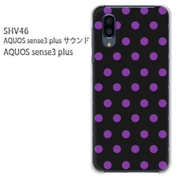 SHV46 AQUOS sense3 plus �T�E���h �P�[�X �n�[�h �v�����g �n�[�h�P�[�X �X�}�z  �h�b�g�i���j/shv46-pc-ne294