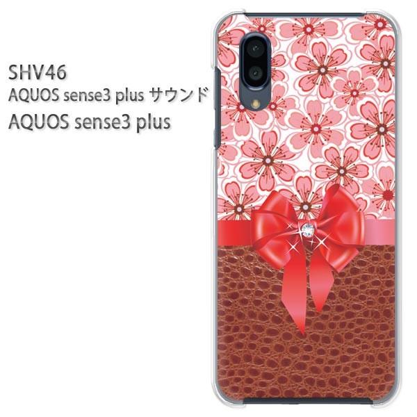  SHV46 AQUOS sense3 plus TEh P[X n[h vg n[hP[X X}z  ԁEwrE{isNj/shv46-pc-ne422