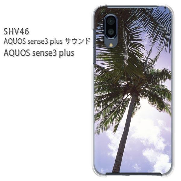  SHV46 AQUOS sense3 plus TEh P[X n[h vg n[hP[X X}z āEVvEV̖(u[)/shv46-pc-new0157