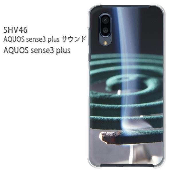  SHV46 AQUOS sense3 plus TEh P[X n[h vg n[hP[X X}z EVv(O[)/shv46-pc-new0167