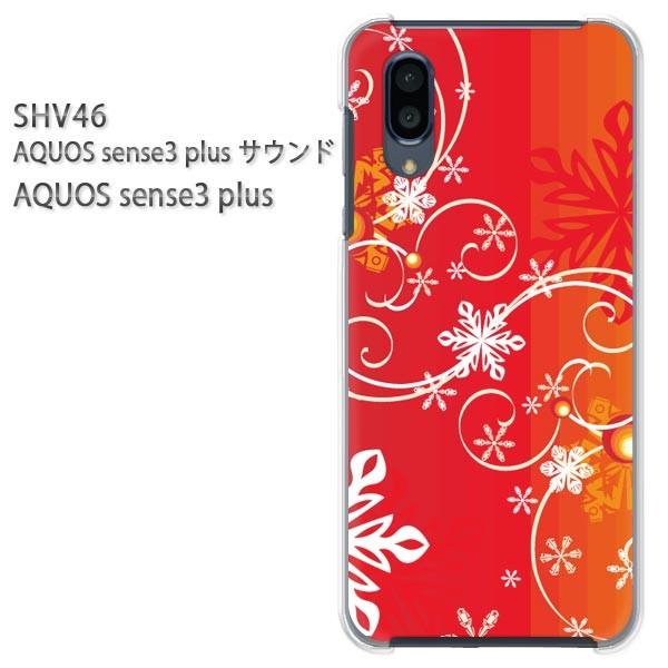 SHV46 AQUOS sense3 plus �T�E���h �P�[�X �n�[�h �v�����g �n�[�h�P�[�X �X�}�z �~�E�V���v���E��E����(��)/shv46-pc-new0840