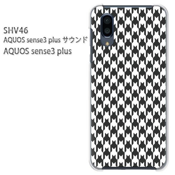 SHV46 AQUOS sense3 plus �T�E���h �P�[�X �n�[�h �v�����g �n�[�h�P�[�X �X�}�z �`�F�b�N�E�璹�i�q(��)/shv46-pc-new0860
