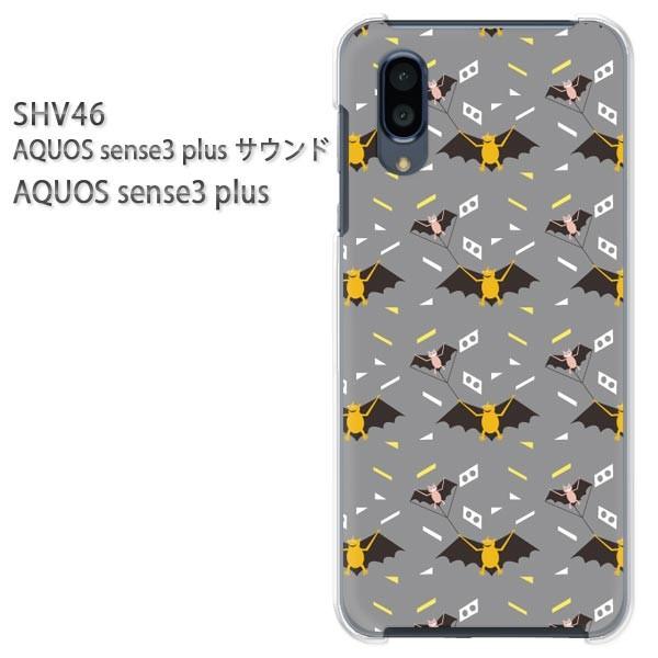 SHV46 AQUOS sense3 plus �T�E���h �P�[�X �n�[�h �v�����g �n�[�h�P�[�X �X�}�z �����E�R�E����(�O���[)/shv46-pc-new0959