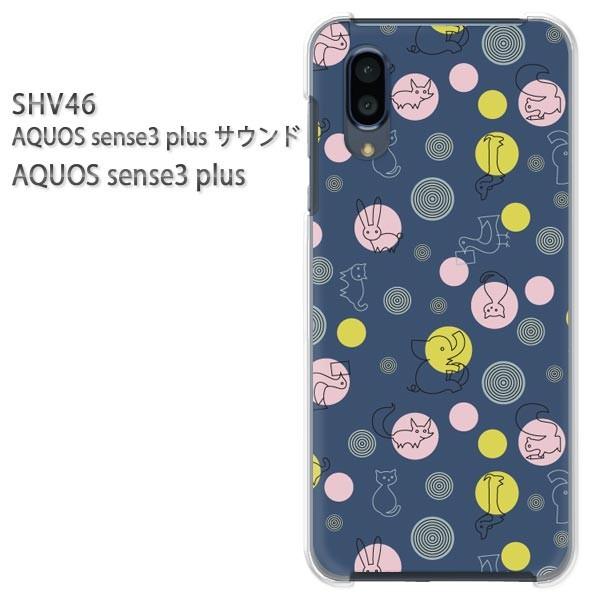  SHV46 AQUOS sense3 plus TEh P[X n[h vg n[hP[X X}z Ehbg(u[)/shv46-pc-new0983