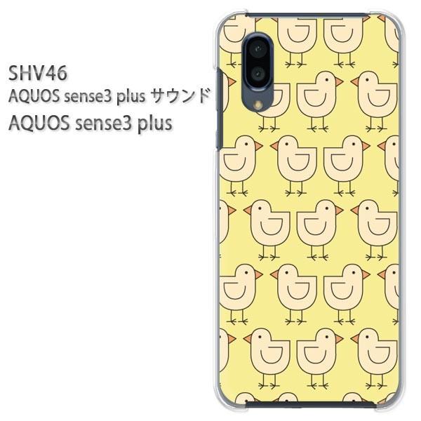 SHV46 AQUOS sense3 plus �T�E���h �P�[�X �n�[�h �v�����g �n�[�h�P�[�X �X�}�z �����E�Ђ悱(��)/shv46-pc-new0984