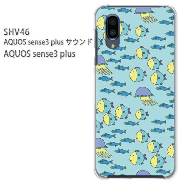 SHV46 AQUOS sense3 plus �T�E���h �P�[�X �n�[�h �v�����g �n�[�h�P�[�X �X�}�z ���E����(�u���[)/shv46-pc-new0987