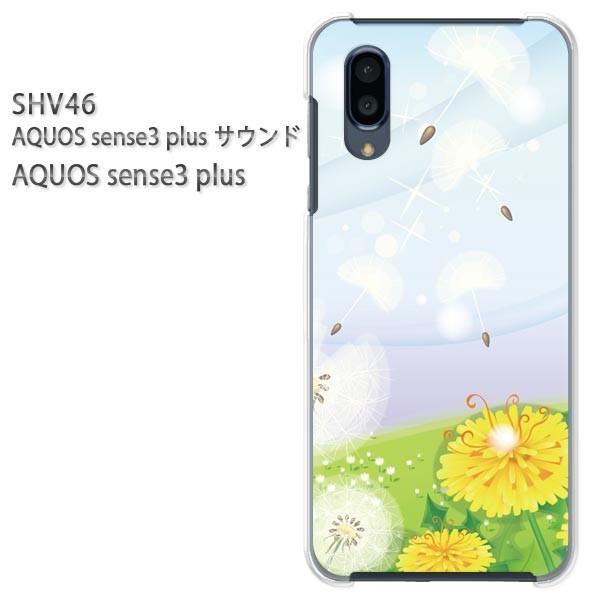 SHV46 AQUOS sense3 plus �T�E���h �P�[�X �n�[�h �v�����g �n�[�h�P�[�X �X�}�z  �t�����[193/shv46-PM193