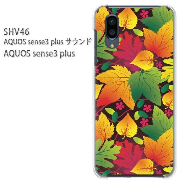 SHV46 AQUOS sense3 plus �T�E���h �P�[�X �n�[�h �v�����g �n�[�h�P�[�X �X�}�z  �H250/shv46-PM250
