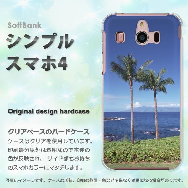  VvX}z4 \tgoN 707SH n[hP[X fUC āEVvECEV̖(u[)/simple4-pc-new0163