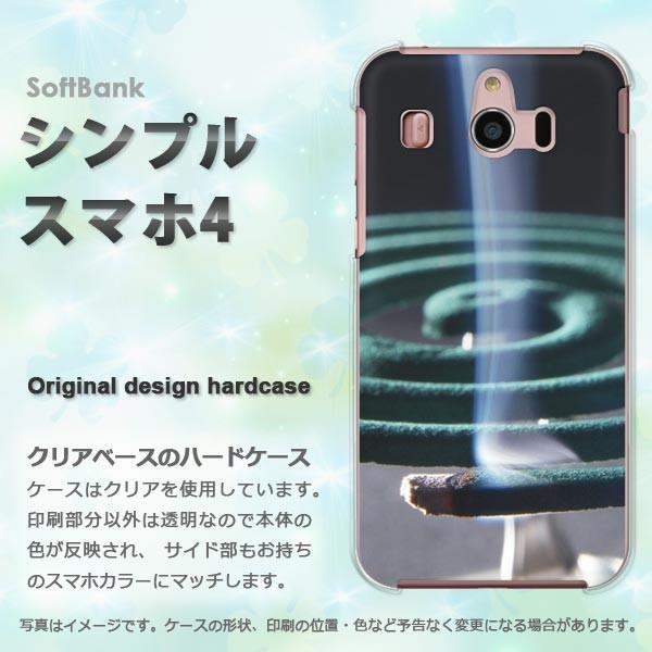  VvX}z4 \tgoN 707SH n[hP[X fUC EVv(O[)/simple4-pc-new0167