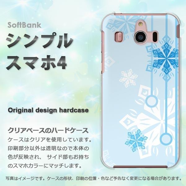 ���� �V���v���X�}�z4 �\�t�g�o���N 707SH �n�[�h�P�[�X �f�U�C�� �~�E�V���v���E��E����(�u���[)/simple4-pc-new0801