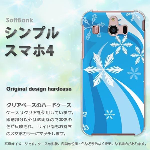 ���� �V���v���X�}�z4 �\�t�g�o���N 707SH �n�[�h�P�[�X �f�U�C�� �~�E�V���v���E��E����(�u���[)/simple4-pc-new0820