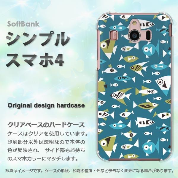 ���� �V���v���X�}�z4 �\�t�g�o���N 707SH �n�[�h�P�[�X �f�U�C�� ���E����(�u���[)/simple4-pc-new0986