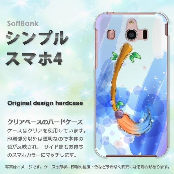  VvX}z4 \tgoN 707SH n[hP[X fUC n[gEVvE(u[)/simple4-pc-new1339