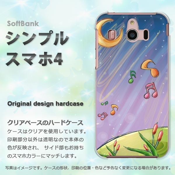  VvX}z4 \tgoN 707SH n[hP[X fUC EE()/simple4-pc-new1345