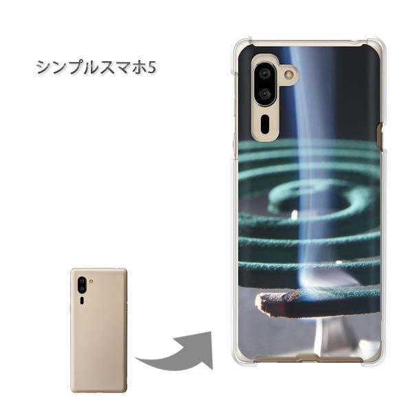  VvX}z5 \tgoN n[hP[X fUC EVv(O[)/simple5-pc-new0167