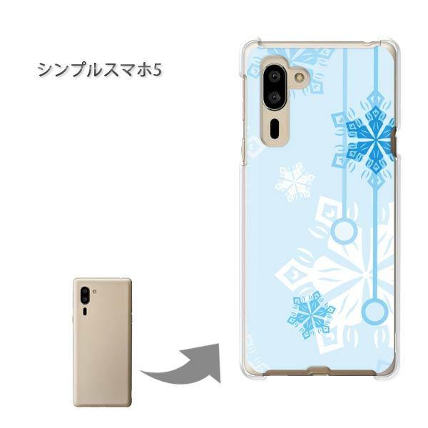 ���� �V���v���X�}�z5 �\�t�g�o���N �n�[�h�P�[�X �f�U�C�� �~�E�V���v���E��E����(�u���[)/simple5-pc-new0801