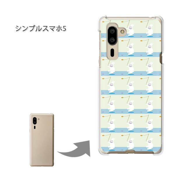 �V���v���X�}�z5 �\�t�g�o���N �n�[�h�P�[�X �f�U�C�� �����E�E�T�M(�O���[��)/simple5-pc-new0958