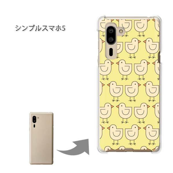 �V���v���X�}�z5 �\�t�g�o���N �n�[�h�P�[�X �f�U�C�� �����E�Ђ悱(��)/simple5-pc-new0984