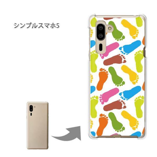 シンプルスマホ5 ソフトバンク ハードケース デザイン ゆうパケ送料無料 足あと ドット 白 Simple5 Pc New1102 Simple5 Pc New1102 ケースカバーのtomsawyer 通販 Yahoo ショッピング