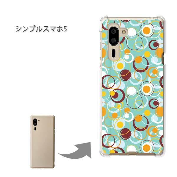 シンプルスマホ5 ソフトバンク ハードケース デザイン ゆうパケ送料無料 シンプル ドット グリーン Simple5 Pc New1124 Simple5 Pc New1124 ケースカバーのtomsawyer 通販 Yahoo ショッピング