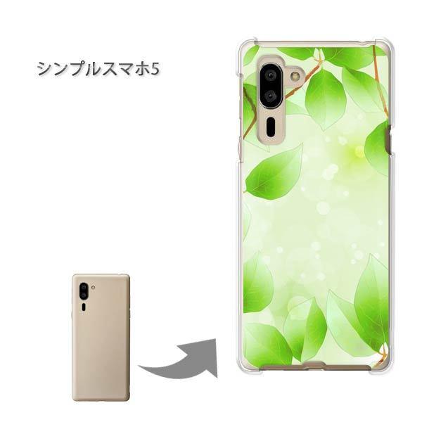 �V���v���X�}�z5 �\�t�g�o���N �n�[�h�P�[�X �f�U�C�� �ԁE�t�E�L���L��(�O���[��)/simple5-pc-new1377