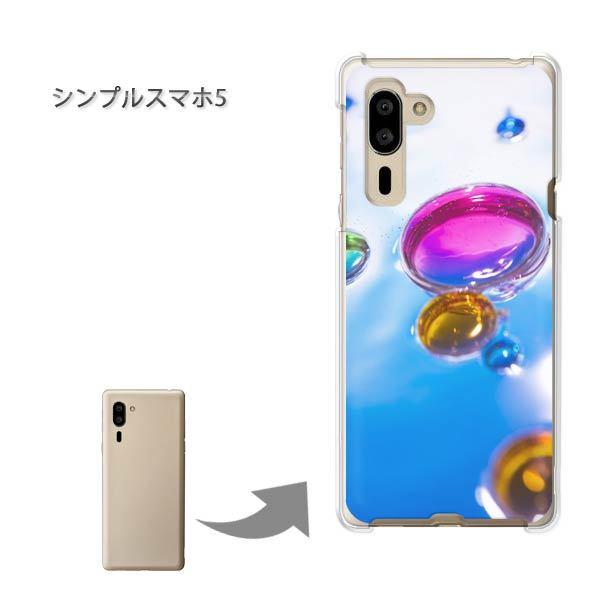 �V���v���X�}�z5 �\�t�g�o���N �n�[�h�P�[�X �f�U�C�� �V���v���E��(�u���[)/simple5-pc-new1510