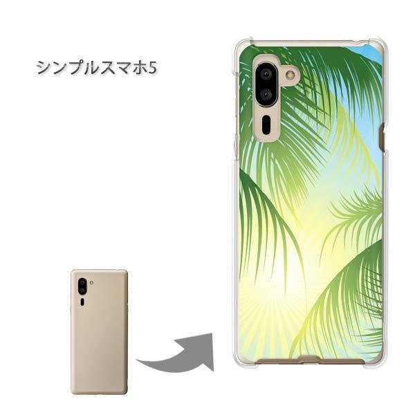  VvX}z5 \tgoN n[hP[X fUC VvEV̖(O[)/simple5-pc-new1577