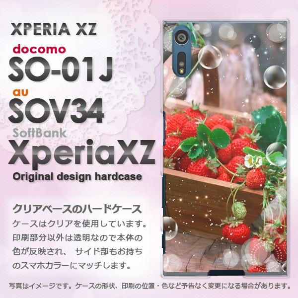   SO-01J SOV34 Xperia XZ GNXyA   EXC[c()/so01j-pc-ne242