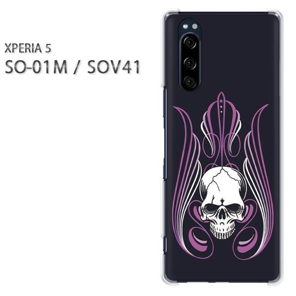 SO-01M SOV41 Xperia5 �G�N�X�y���A5 �n�[�h�P�[�X �f�U�C��  �h�N���E�V���v���i��/so01m-pc-ne403