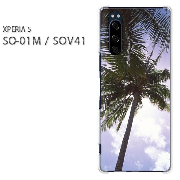  SO-01M SOV41 Xperia5 GNXyA5 n[hP[X fUC āEVvEV̖(u[)/so01m-pc-new0157