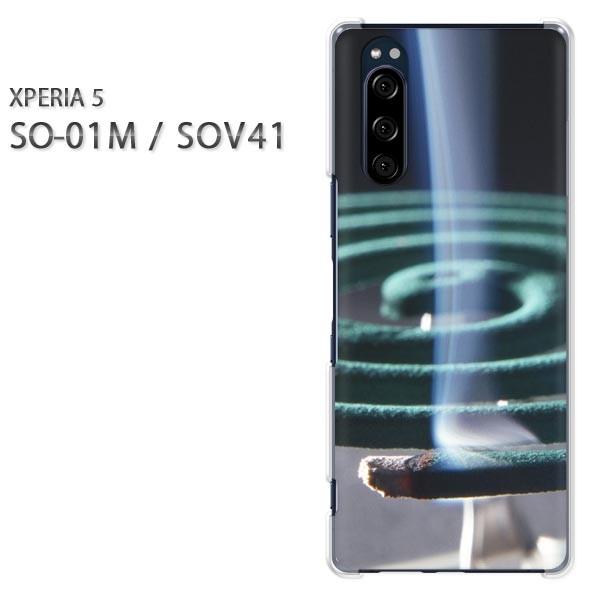  SO-01M SOV41 Xperia5 GNXyA5 n[hP[X fUC EVv(O[)/so01m-pc-new0167